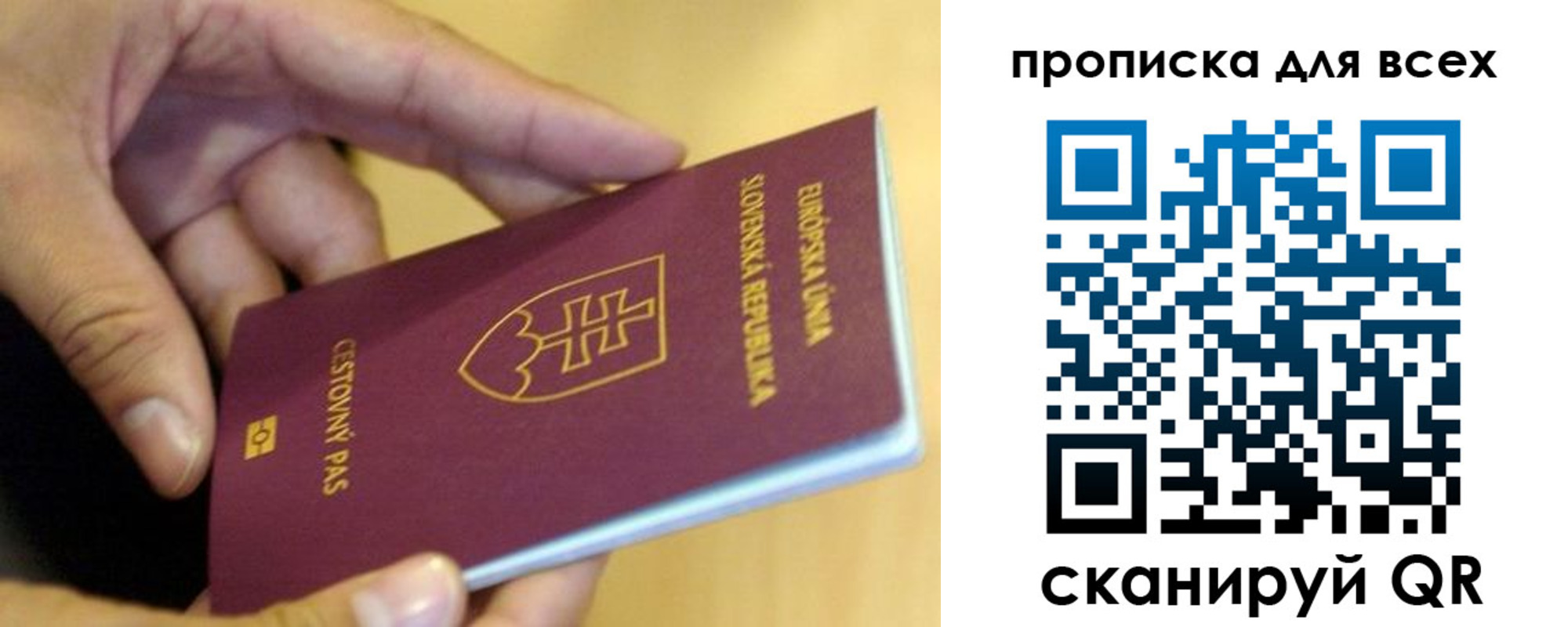 прописка паспорт в Чудово