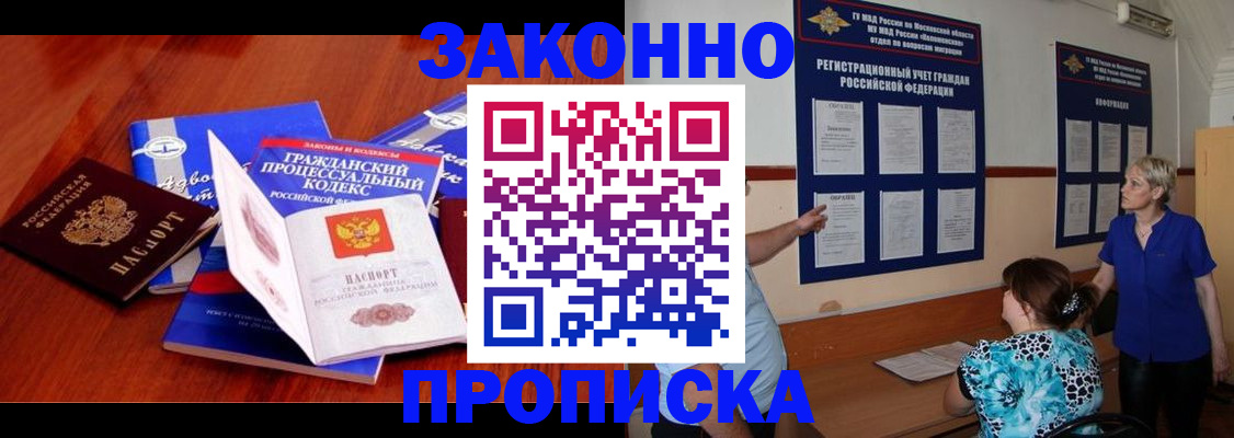 прописка поиск в Чудово