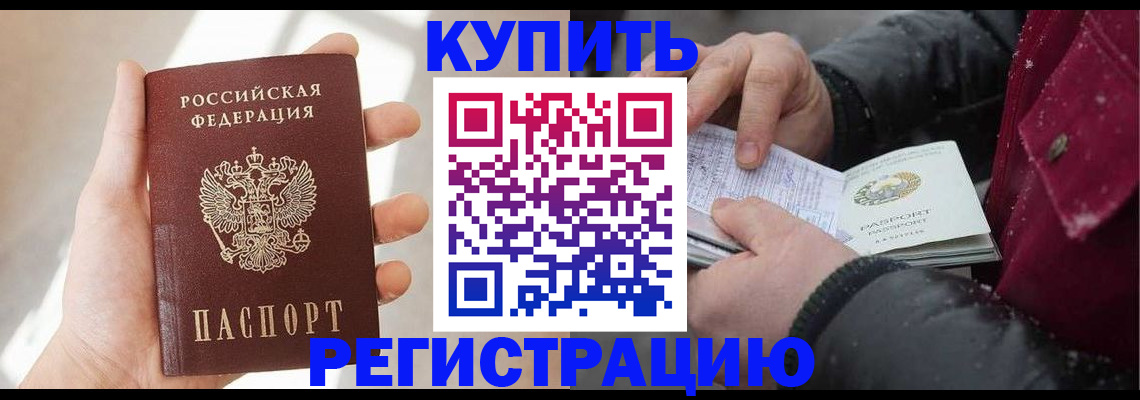 прописка законно в Чудово