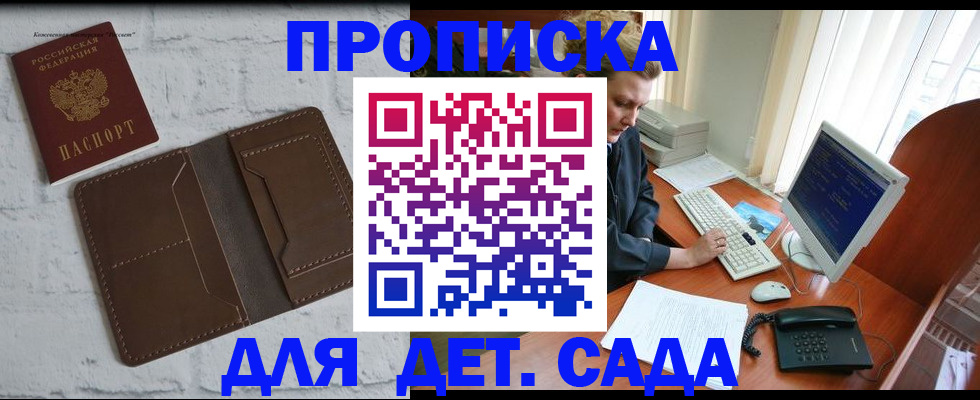 временная регистрация надежно в Чудово