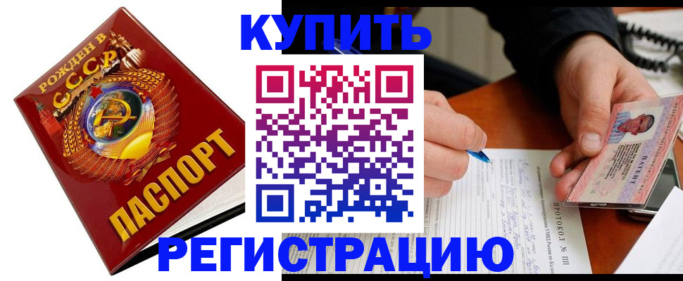 прописка ребенка в Чудово