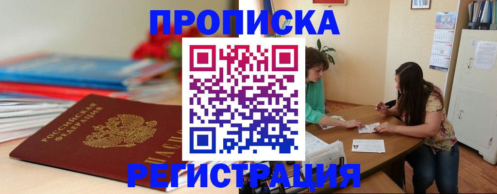 временная регистрация 2025 в Чудово