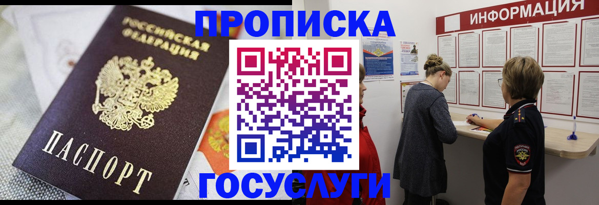 временная регистрация гарантия в Чудово