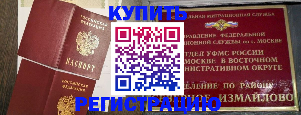 временная регистрация в Чудово