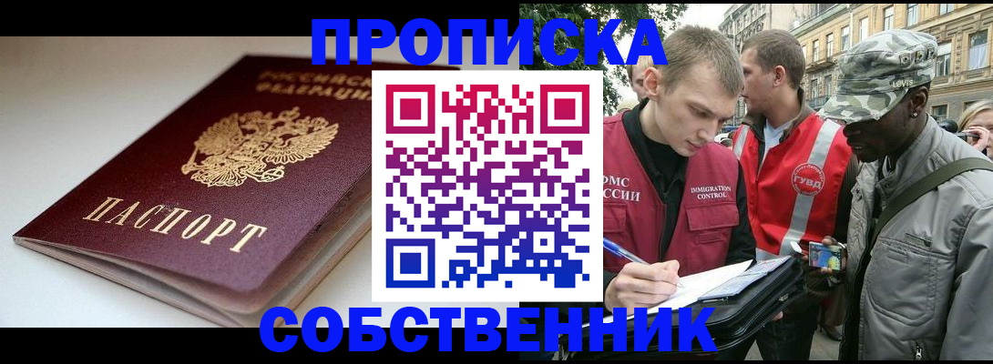 временная регистрация недорого в Чудово
